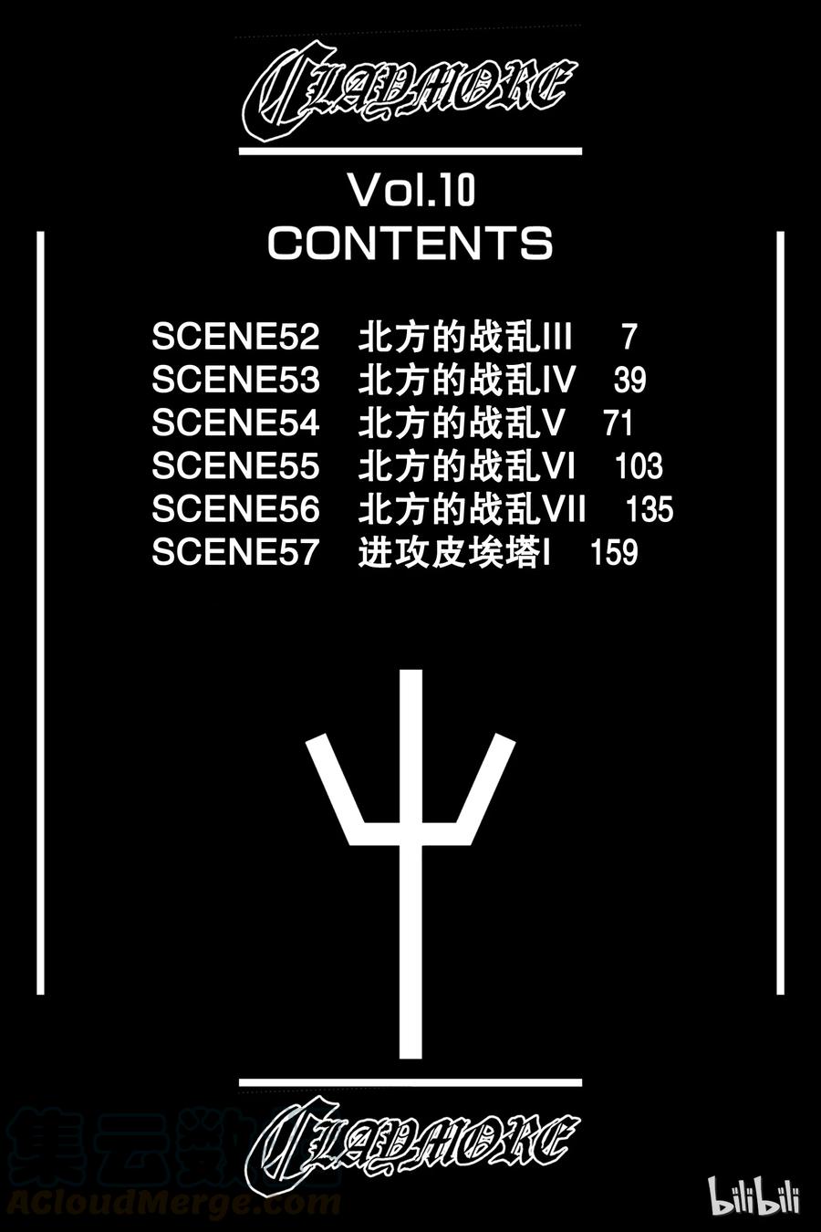 大剑 52 北方的战乱III 第5页