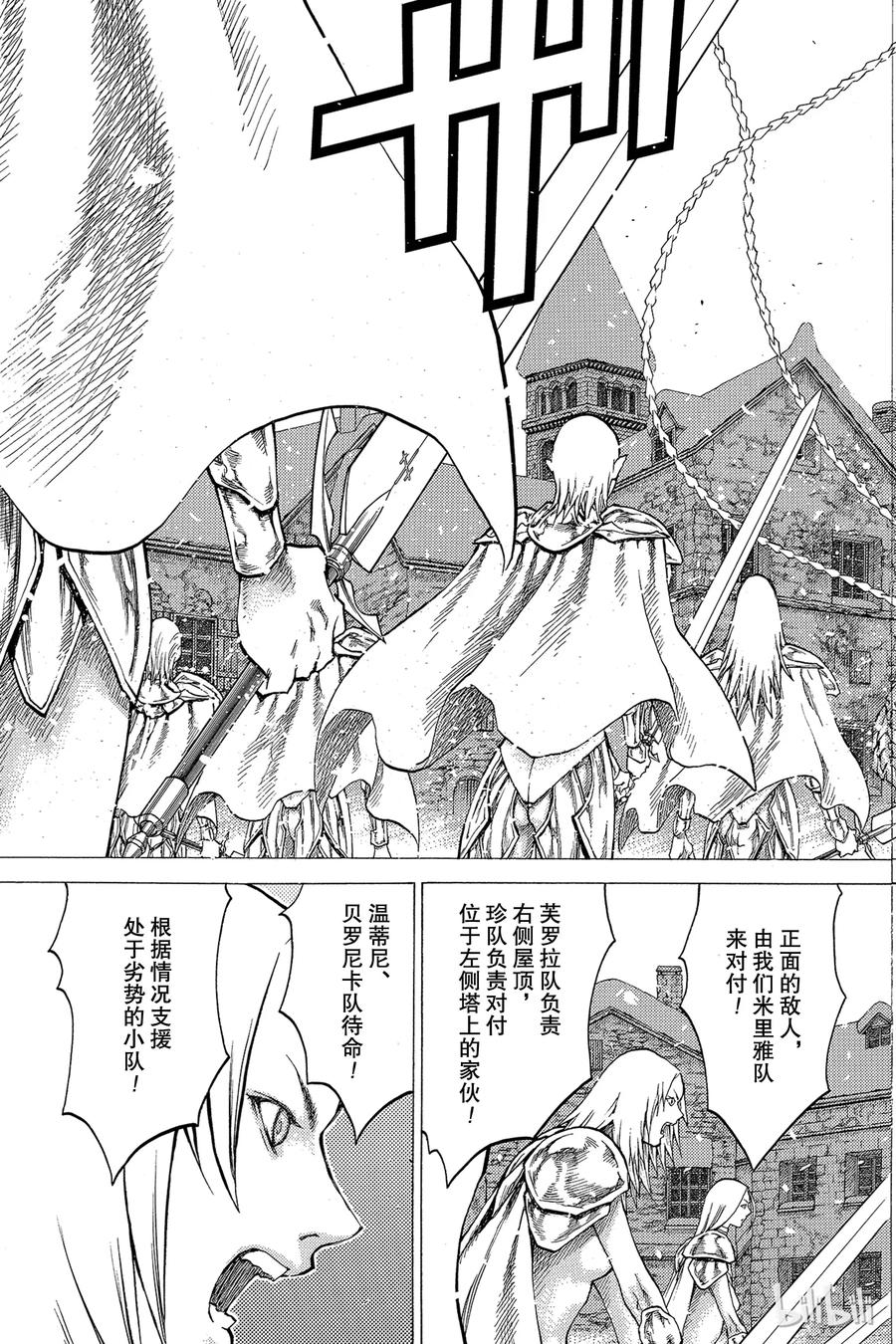 大剑 52 北方的战乱III 第16页