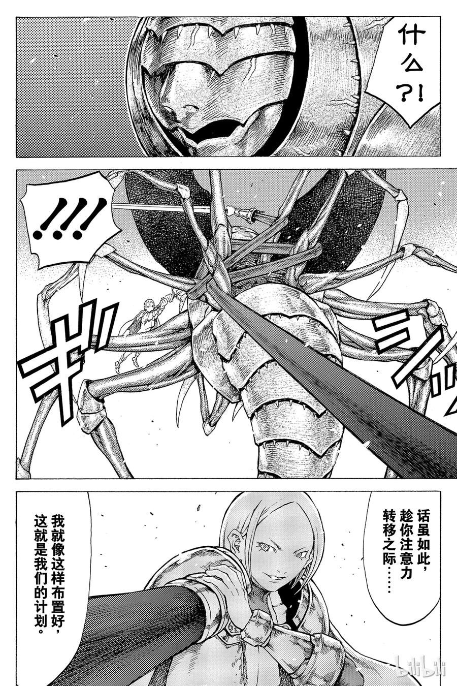 大剑 53 北方的战乱IV 第24页