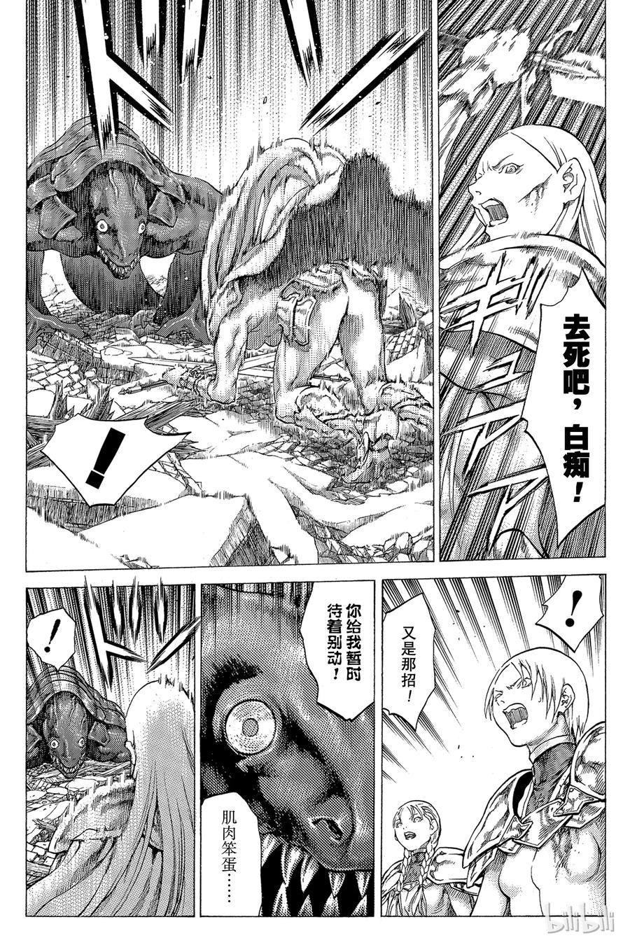 大剑 53 北方的战乱IV 第10页