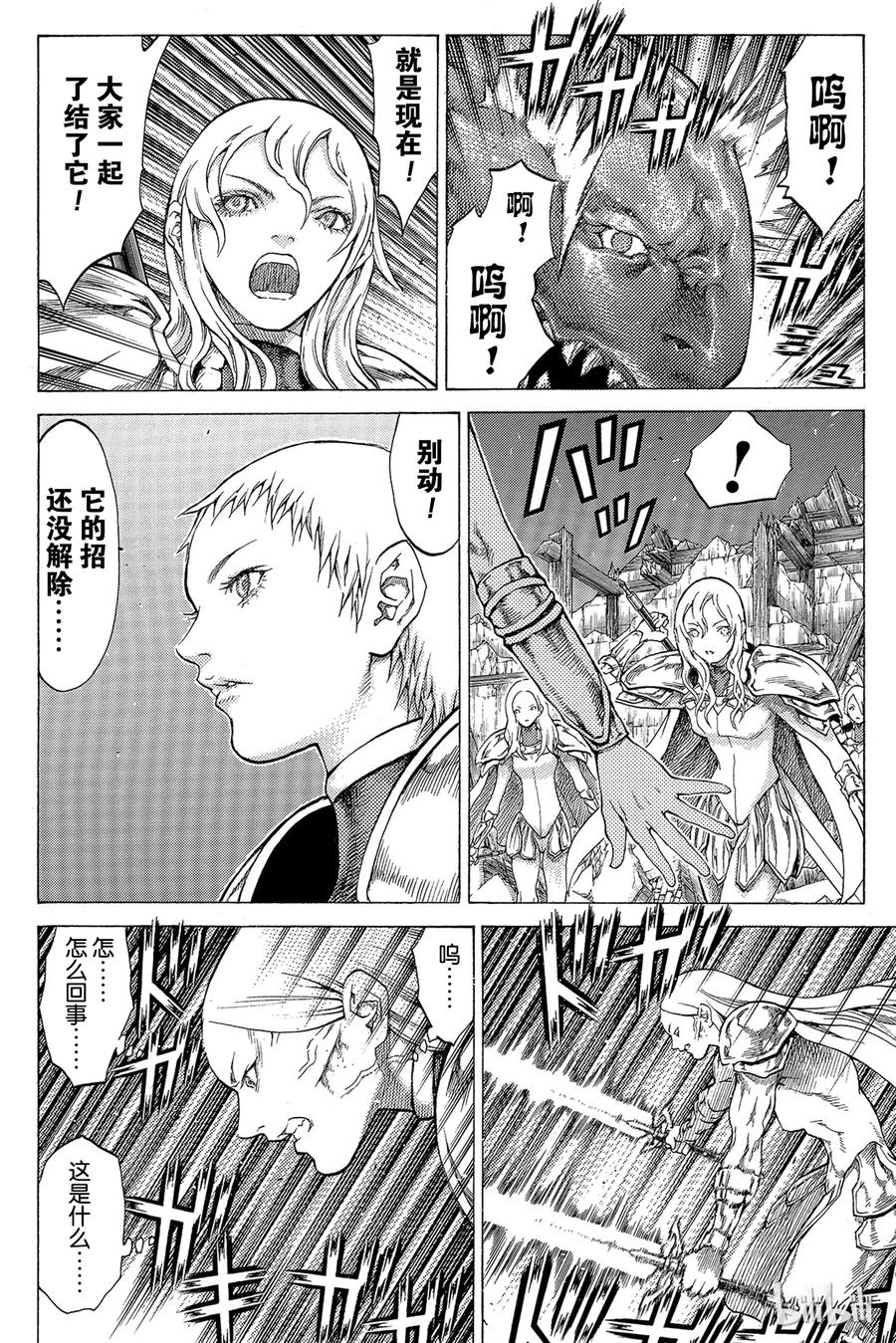 大剑 53 北方的战乱IV 第12页