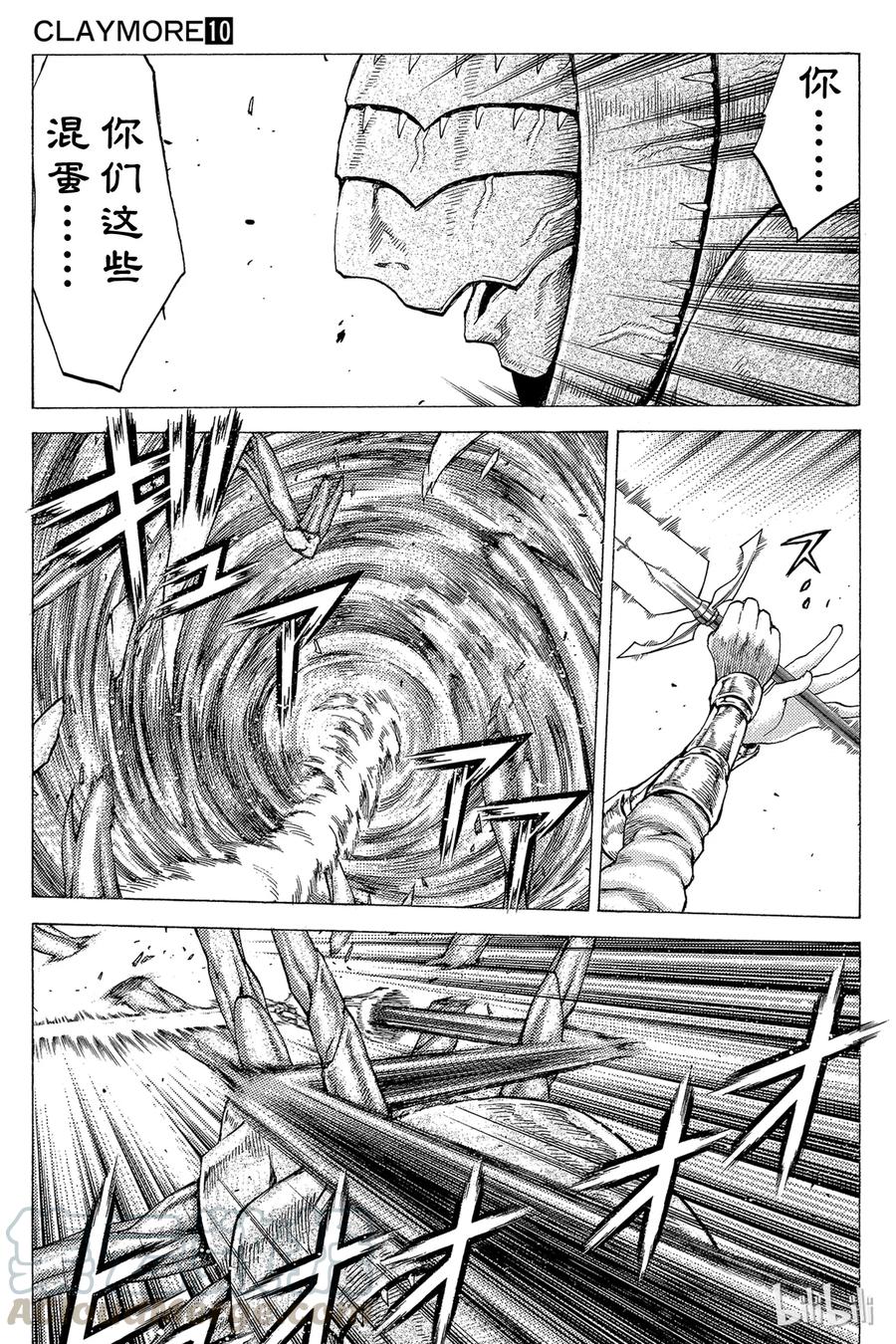 大剑 53 北方的战乱IV 第25页