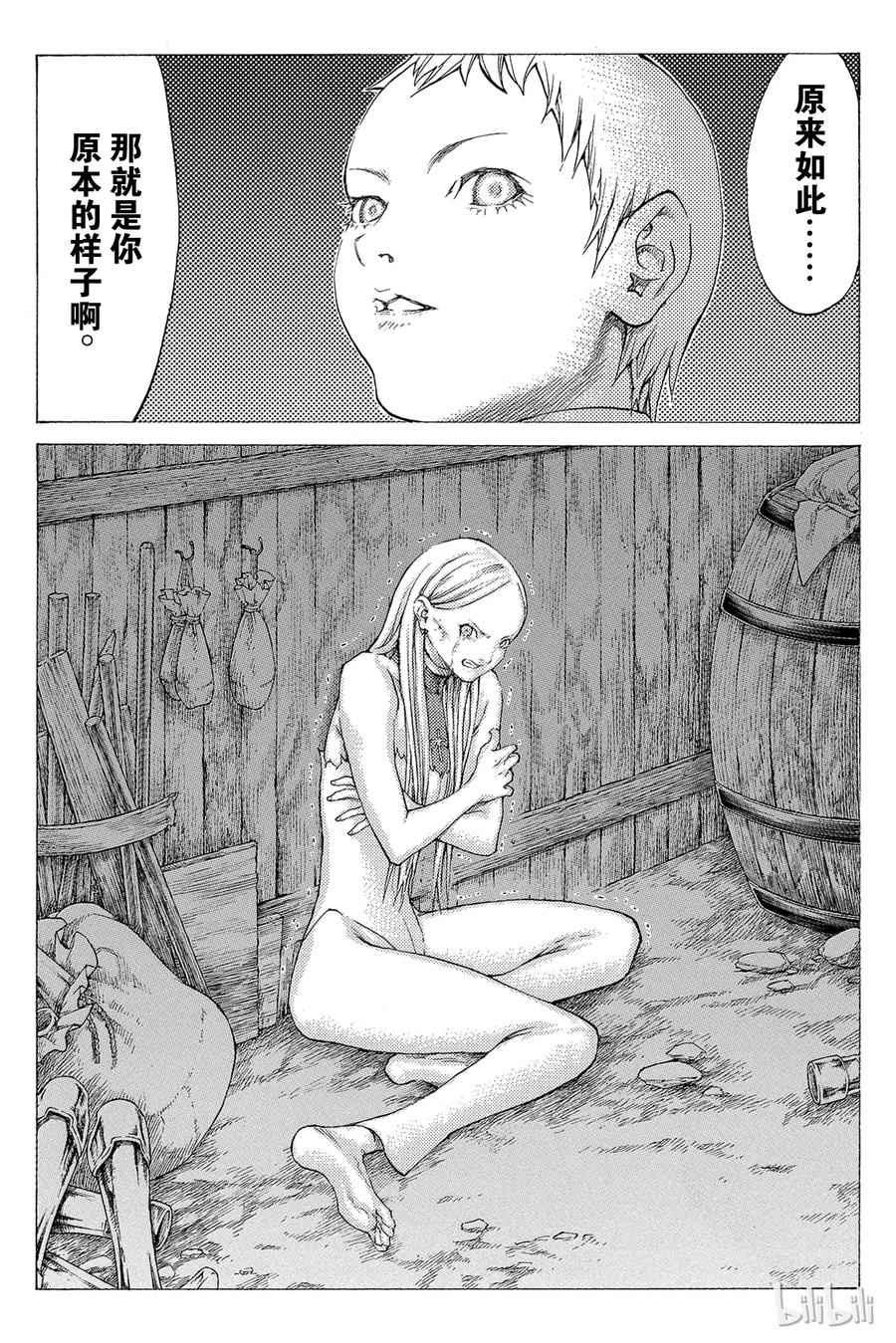 大剑 54 北方的战乱V 第30页