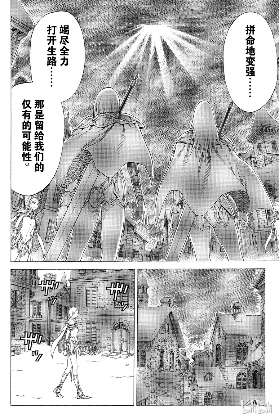 大剑 54 北方的战乱V 第26页