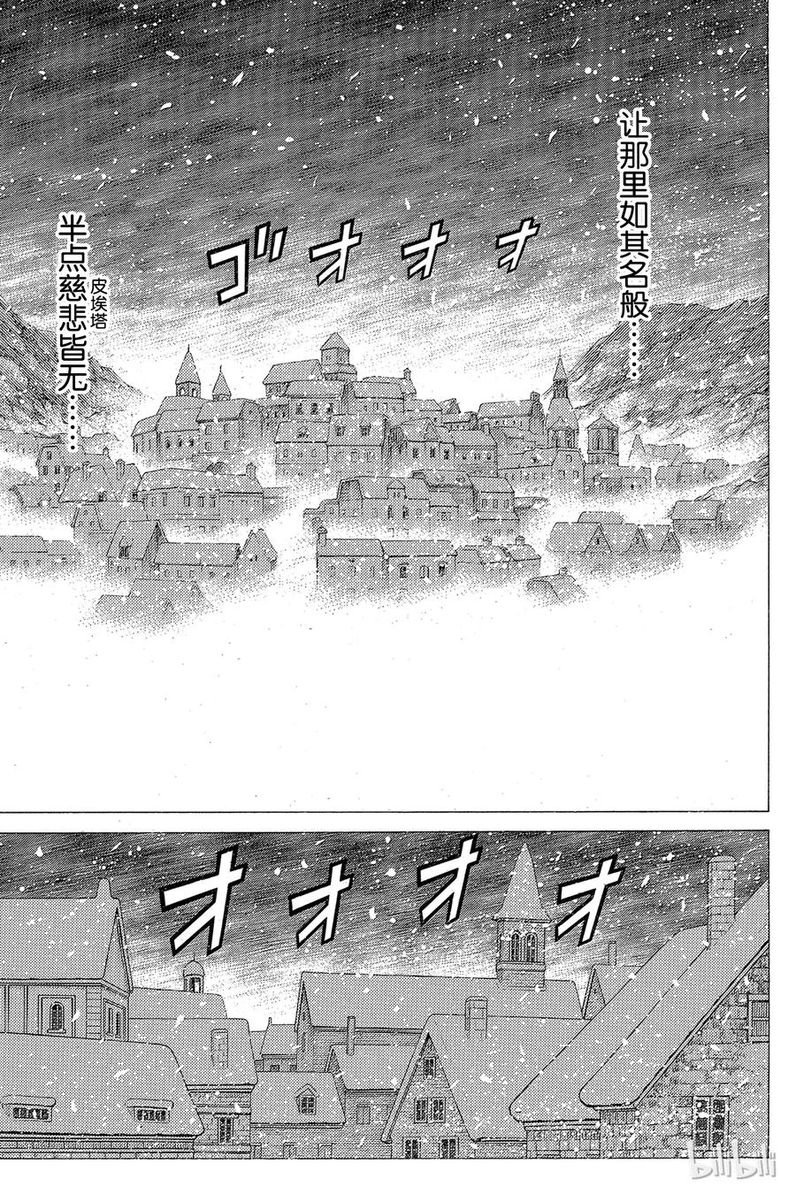 大剑 56 北方的战乱VII 第19页