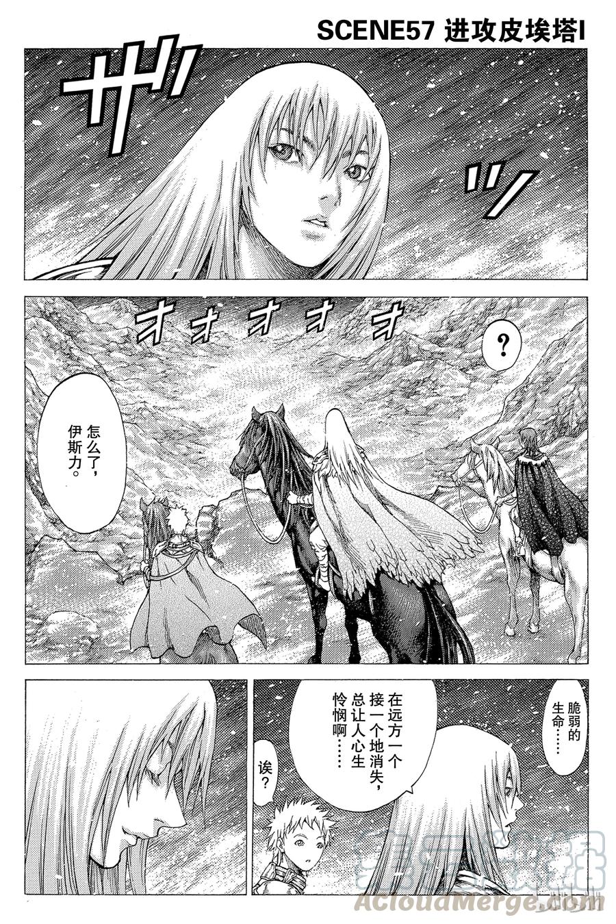 大剑 57 进攻皮埃塔I 第1页