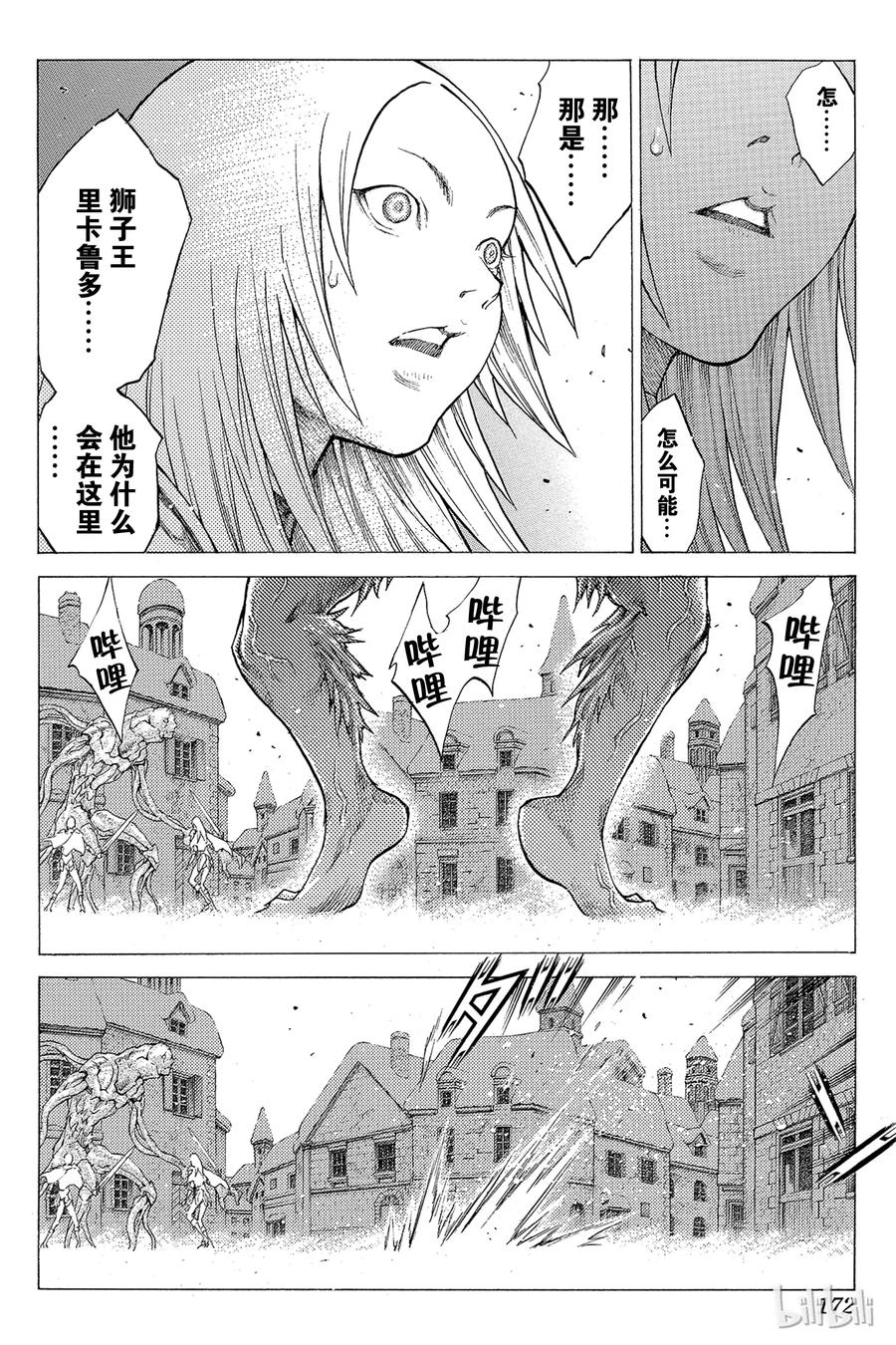 大剑 57 进攻皮埃塔I 第14页
