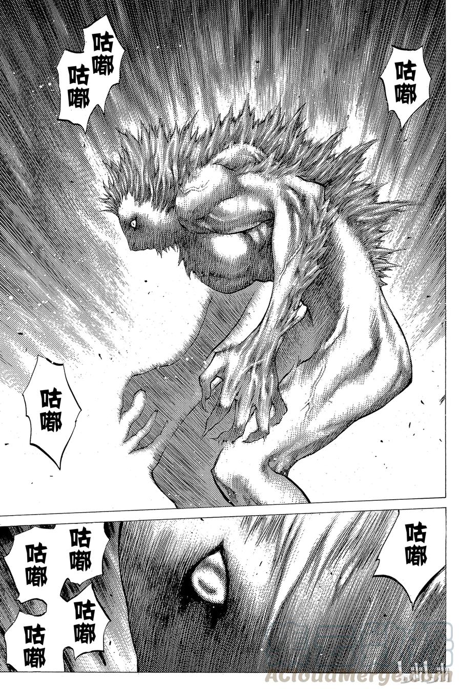 大剑 57 进攻皮埃塔I 第13页
