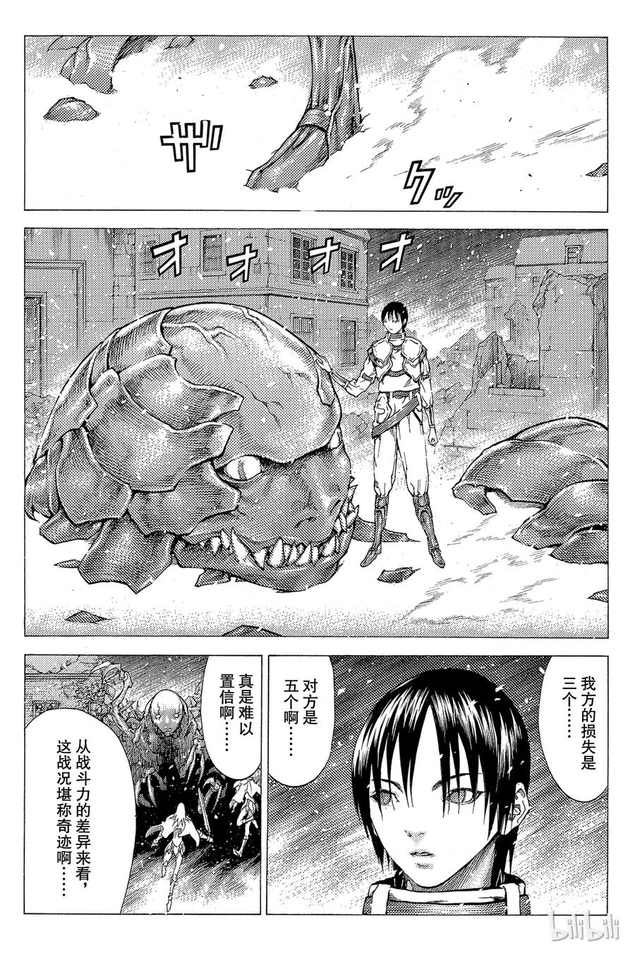 大剑 57 进攻皮埃塔I 第10页