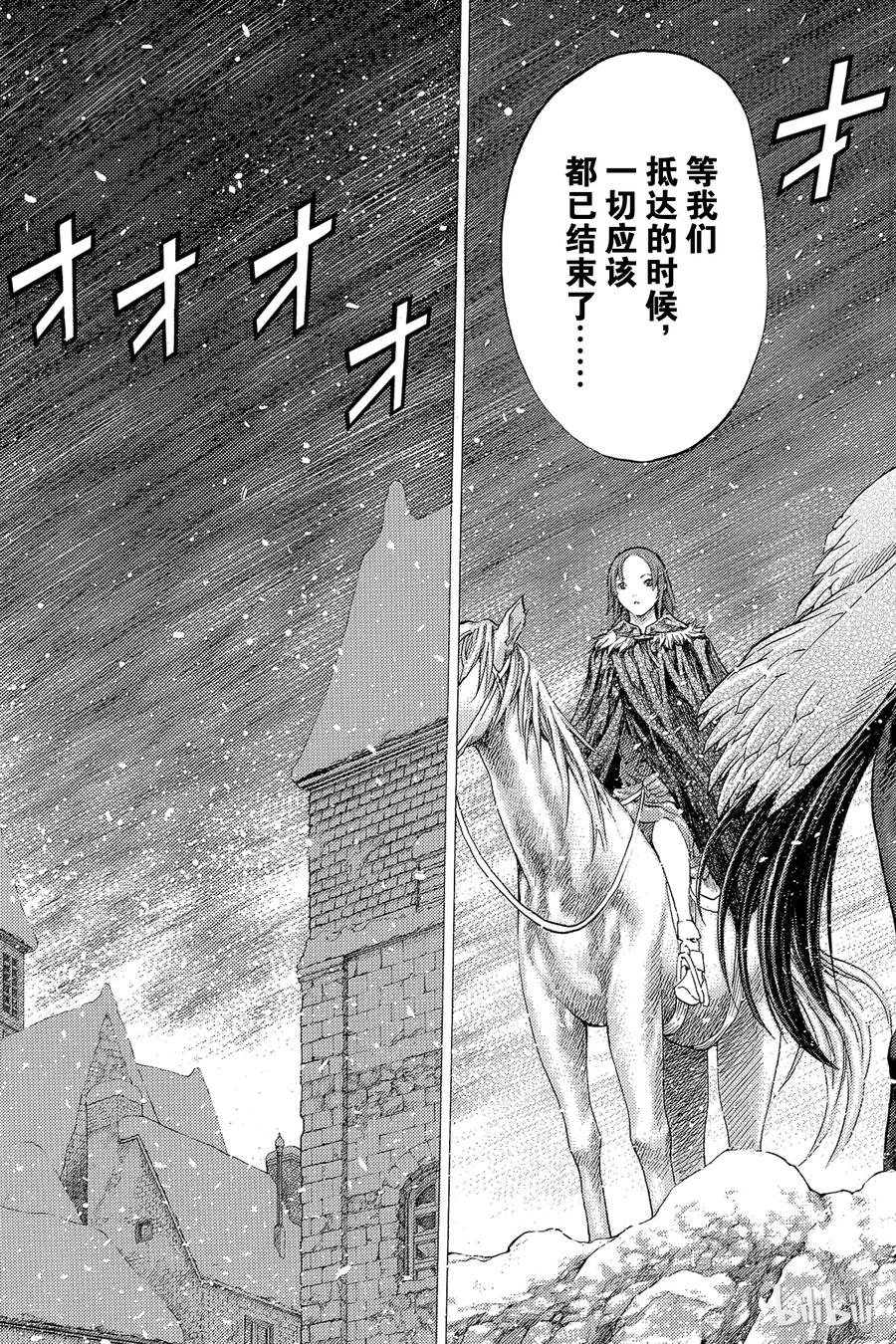 大剑 57 进攻皮埃塔I 第3页