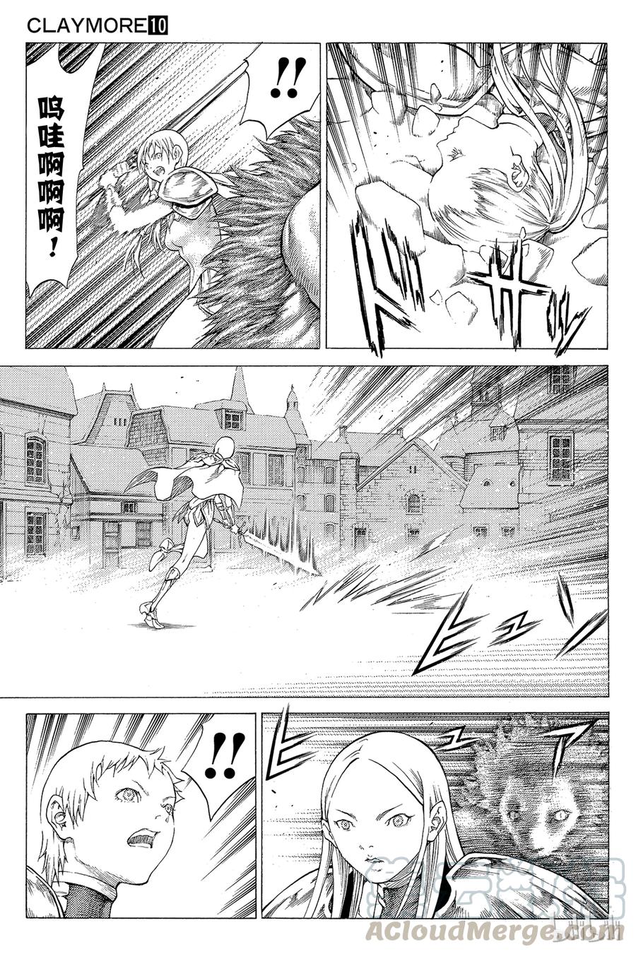 大剑 57 进攻皮埃塔I 第17页