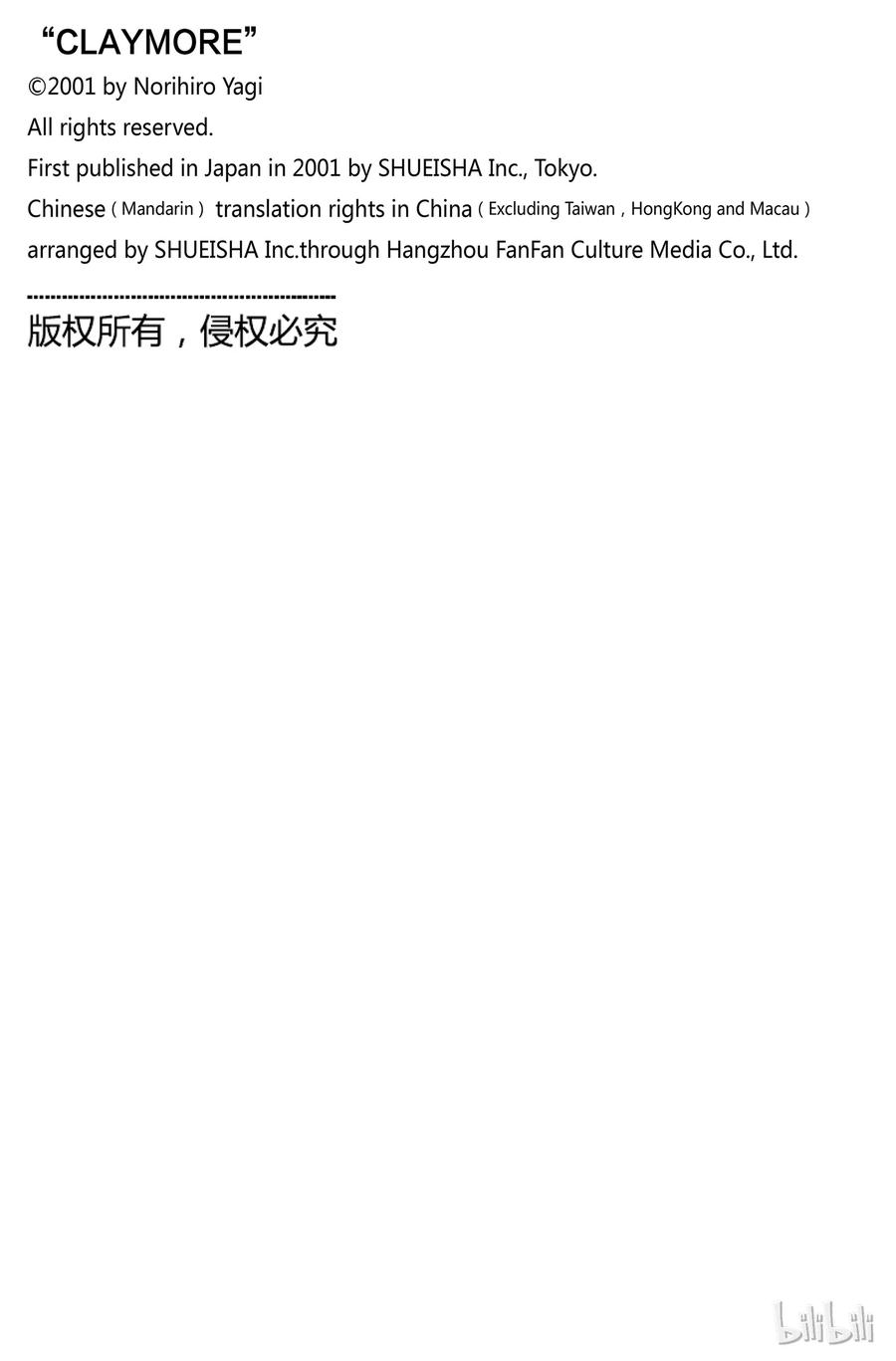 大剑 58 进攻皮埃塔II 第38页