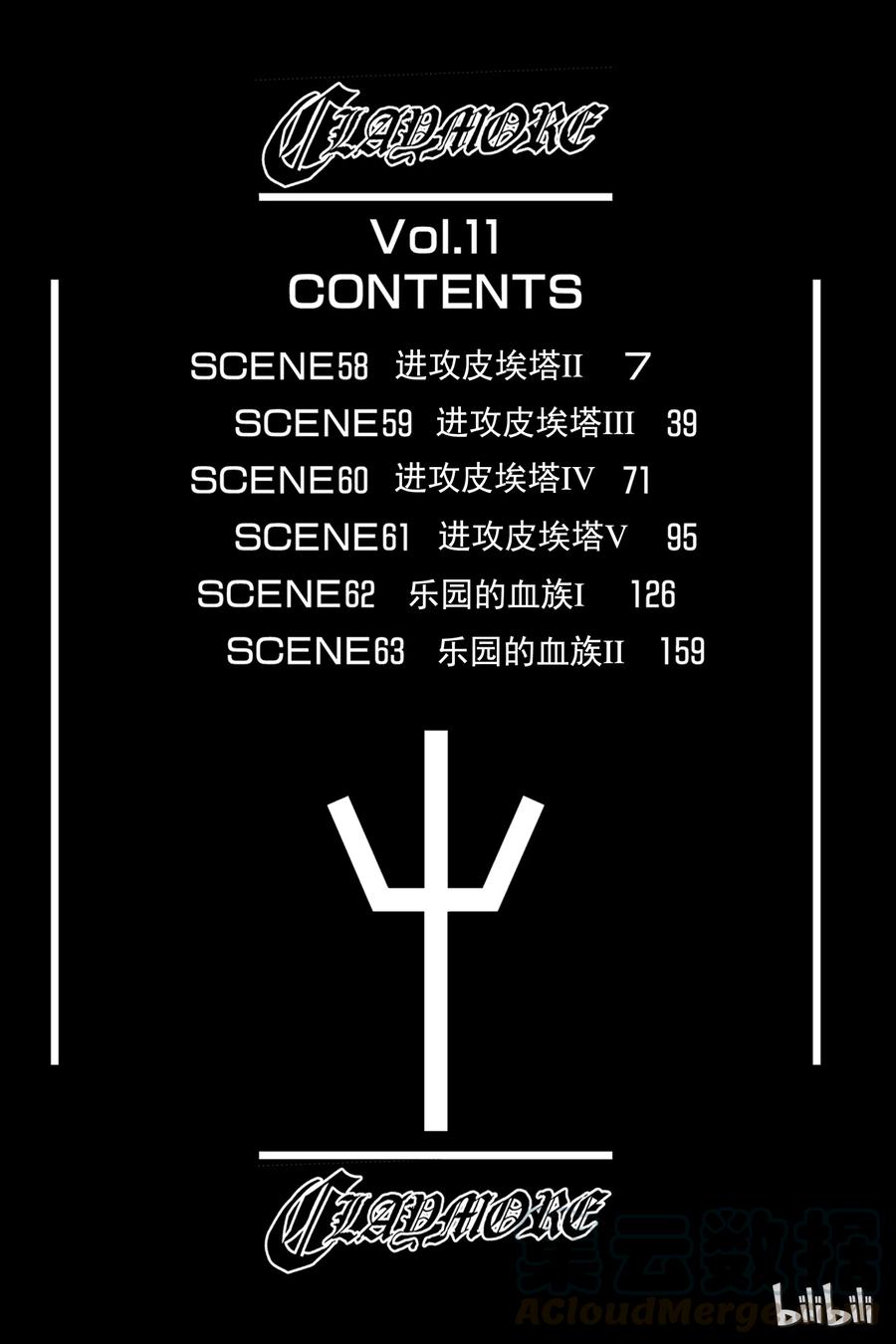 大剑 58 进攻皮埃塔II 第5页