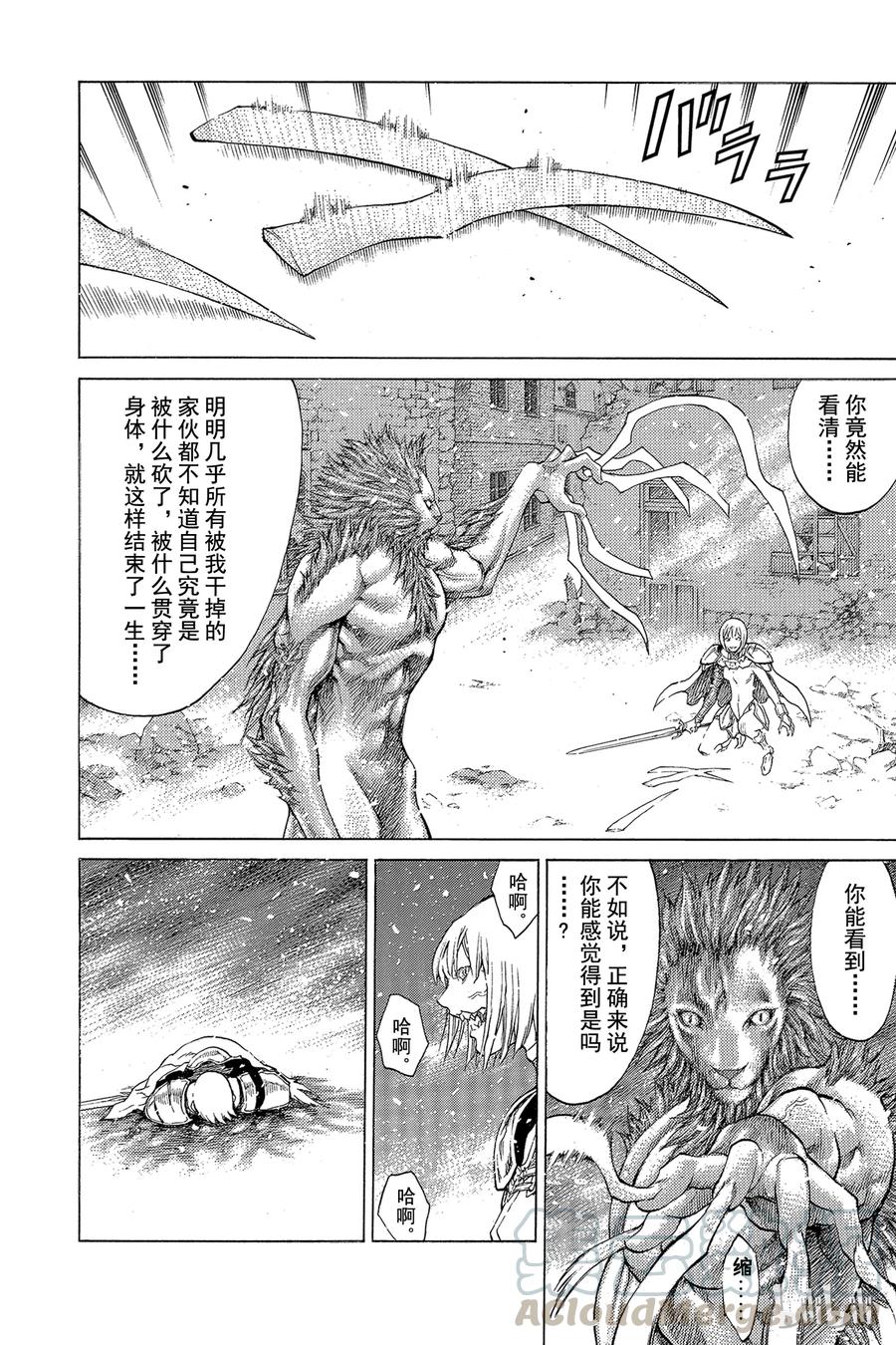 大剑 58 进攻皮埃塔II 第13页