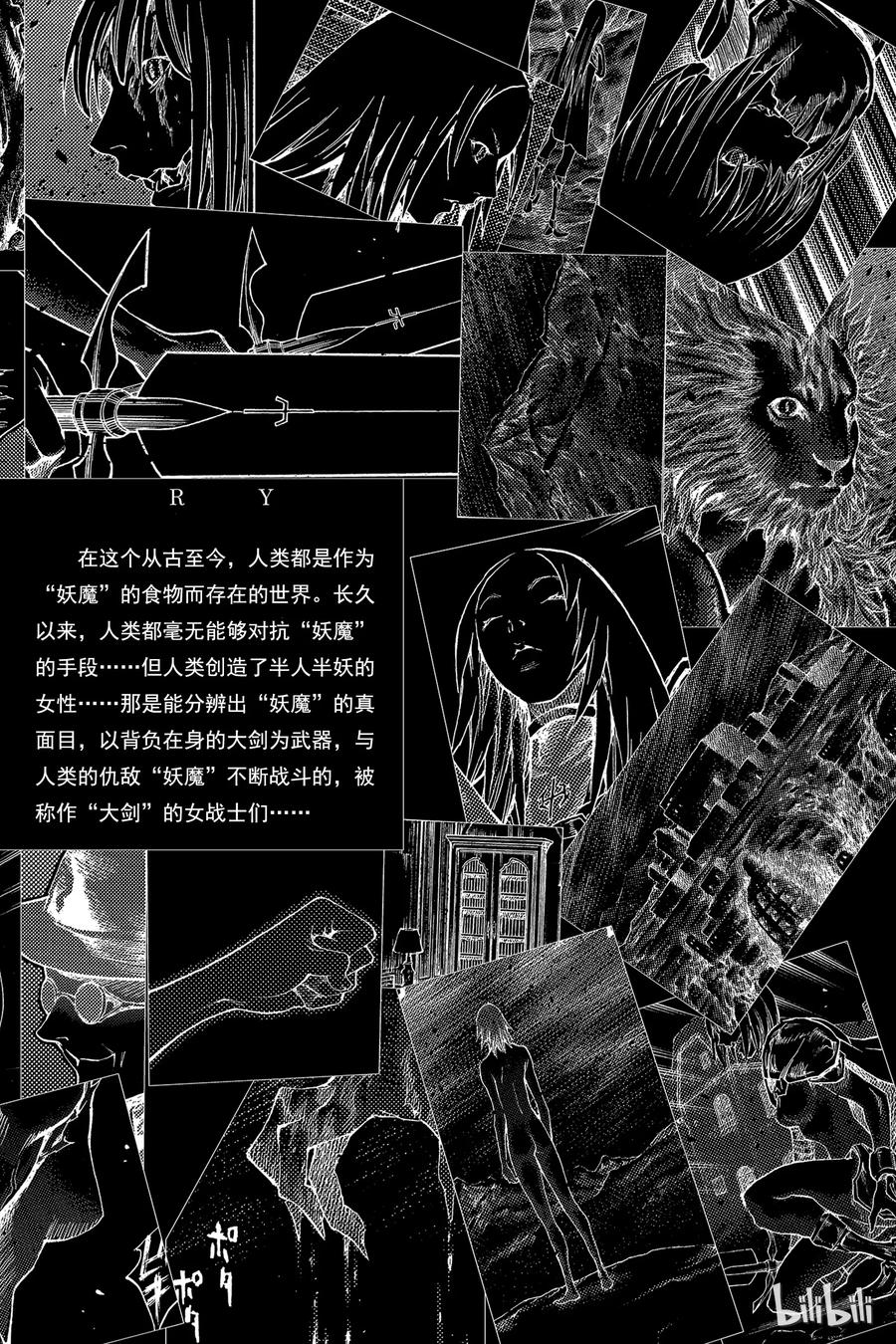 大剑 58 进攻皮埃塔II 第3页