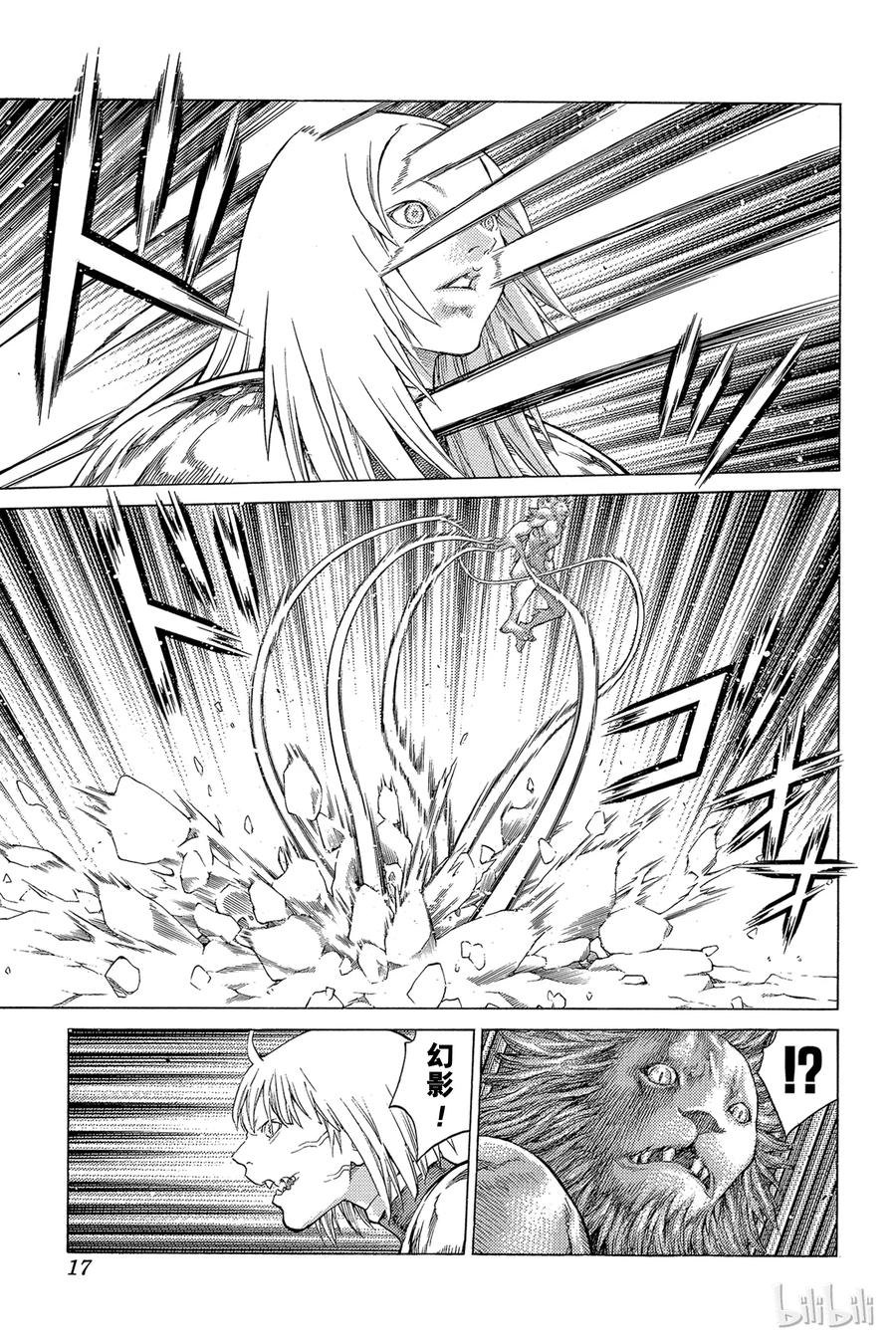 大剑 58 进攻皮埃塔II 第16页