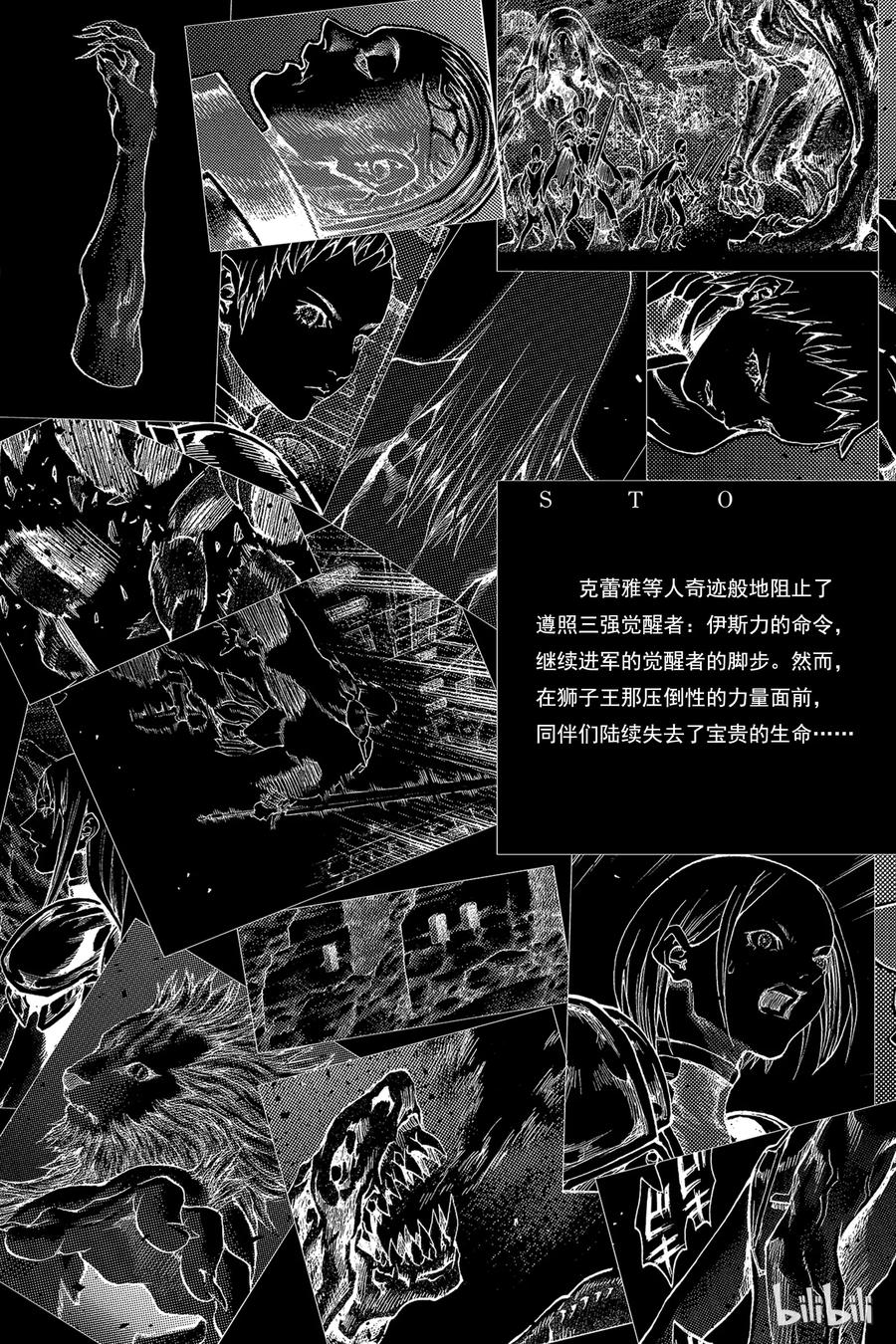 大剑 58 进攻皮埃塔II 第4页