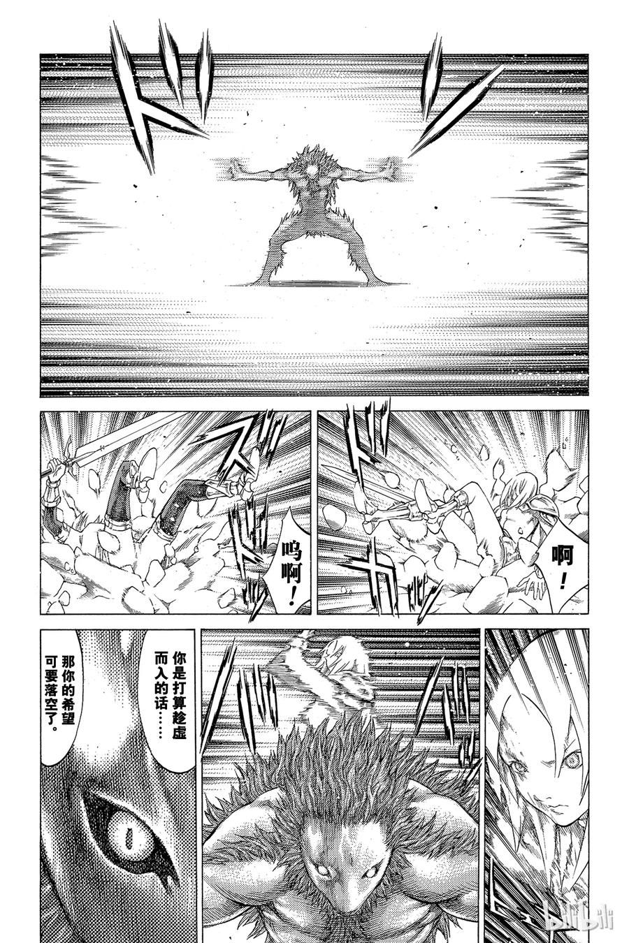 大剑 58 进攻皮埃塔II 第28页
