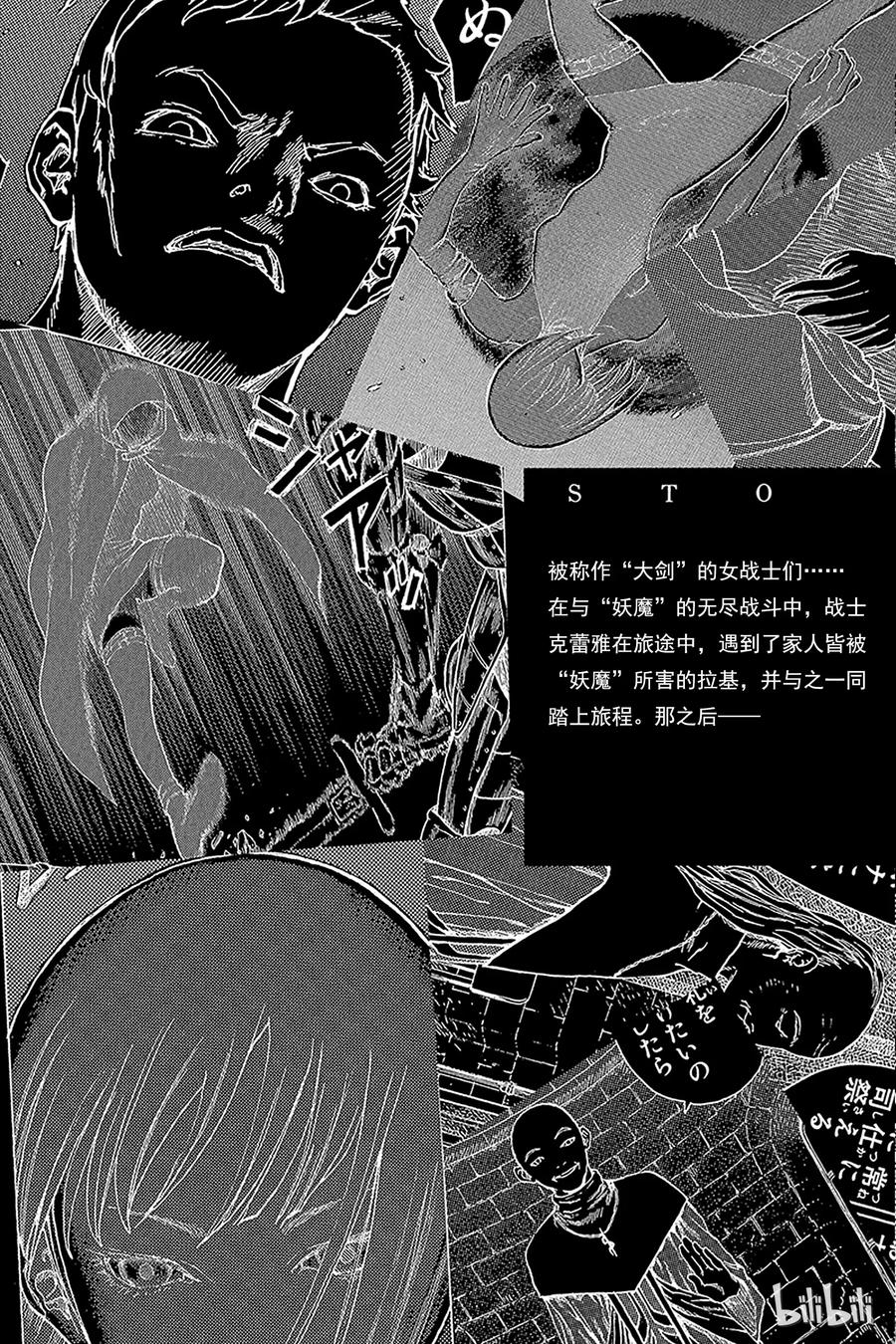 大剑 05 桃源的黑暗Ⅰ 第4页