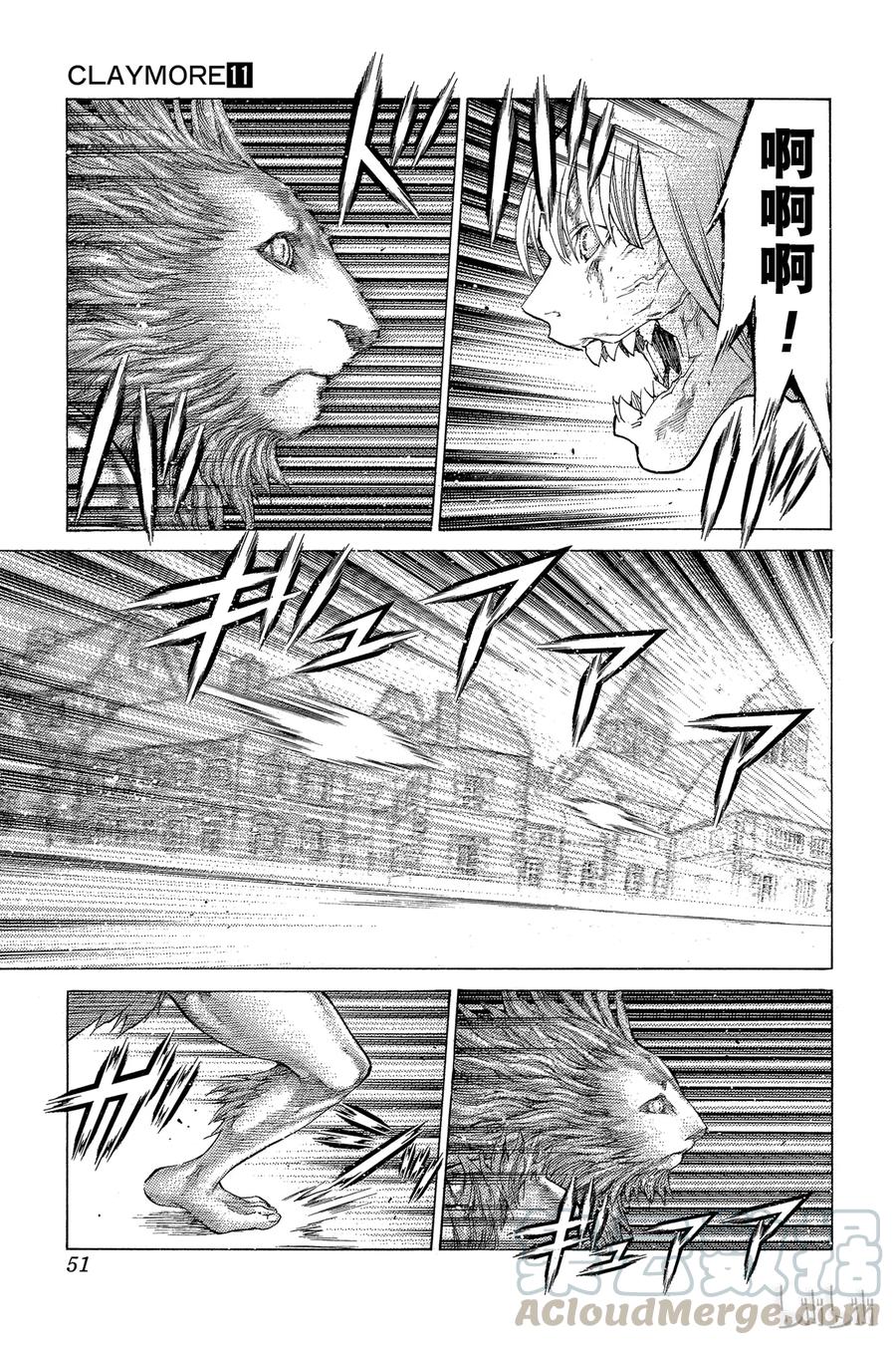 大剑 59 进攻皮埃塔III 第13页