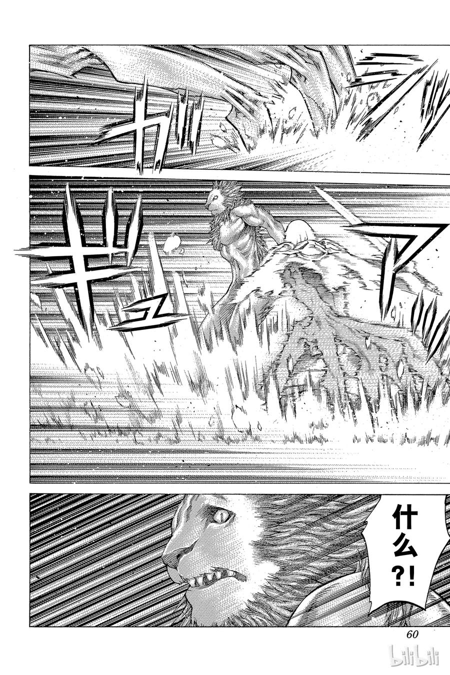 大剑 59 进攻皮埃塔III 第22页