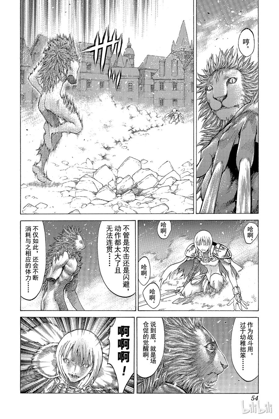 大剑 59 进攻皮埃塔III 第16页