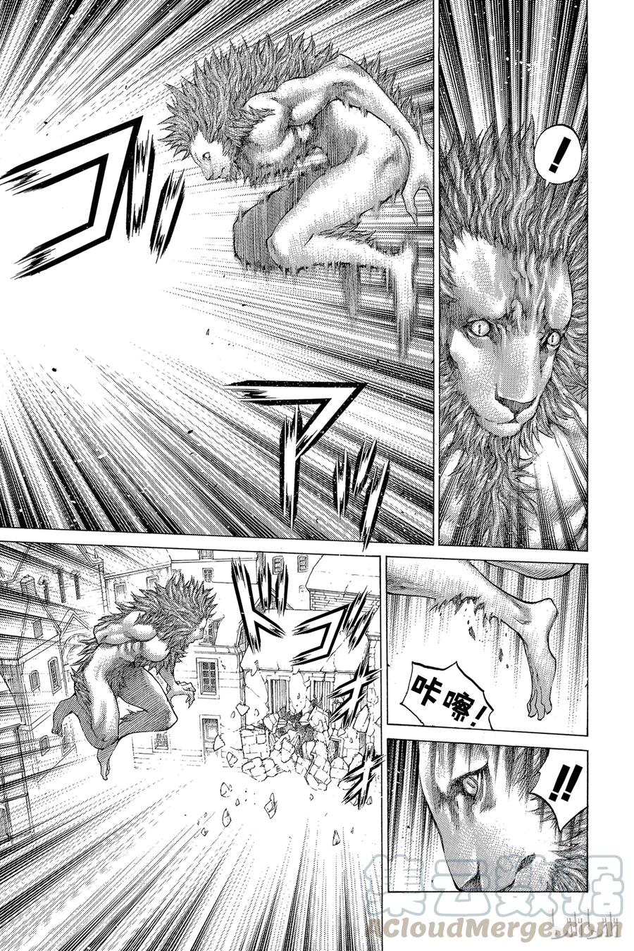 大剑 59 进攻皮埃塔III 第5页