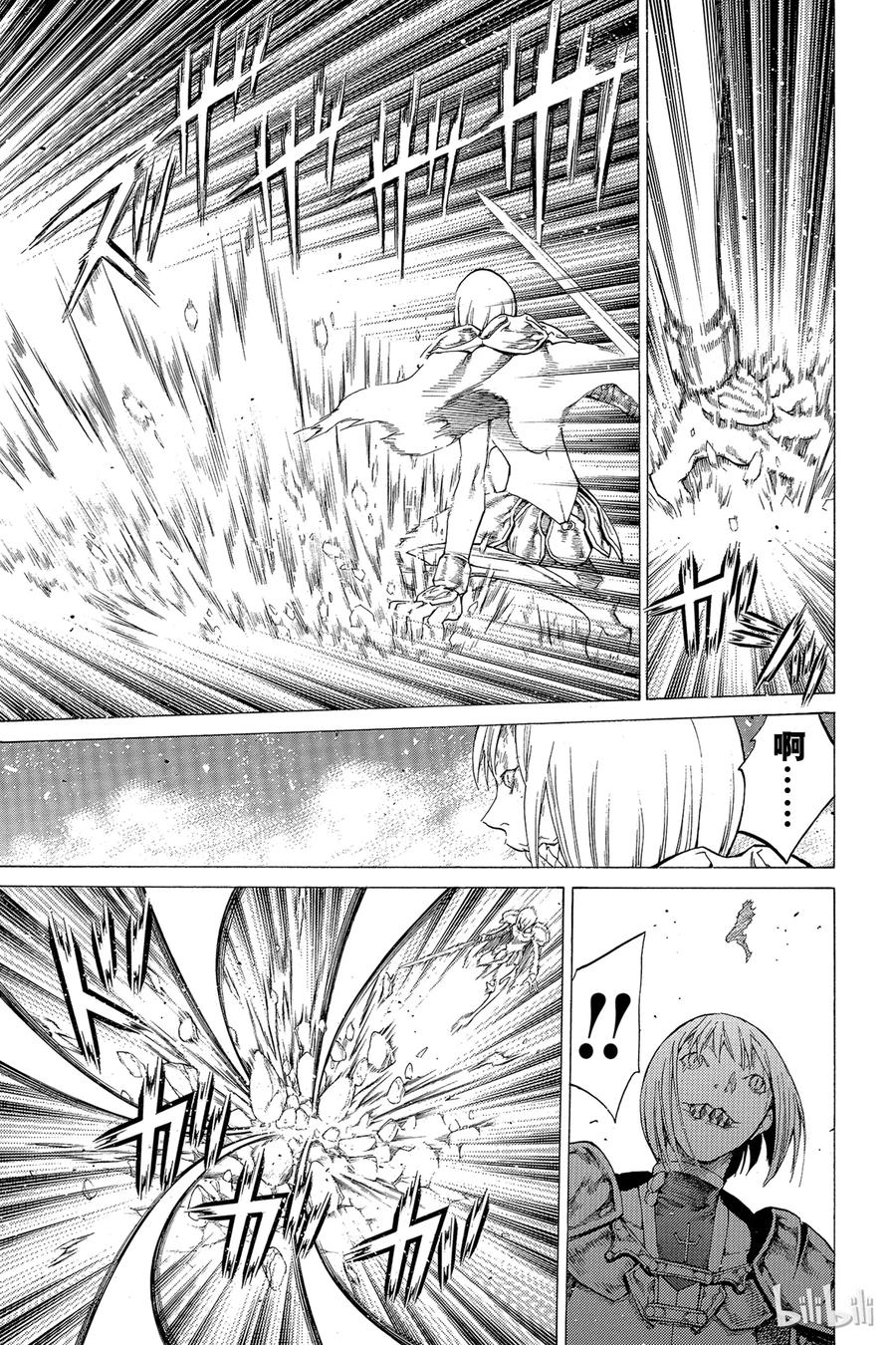 大剑 59 进攻皮埃塔III 第15页
