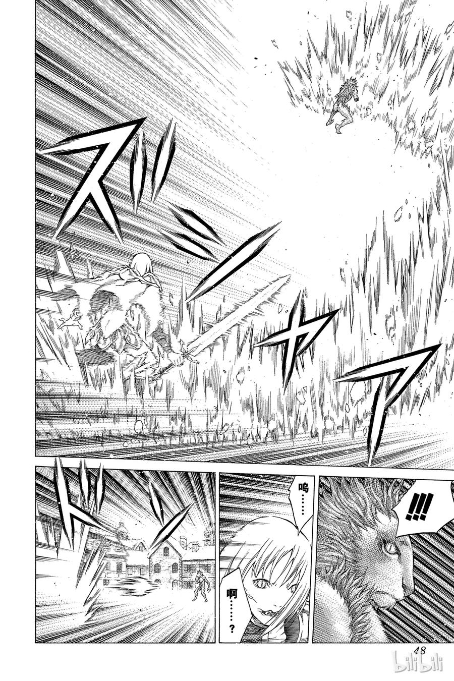 大剑 59 进攻皮埃塔III 第10页