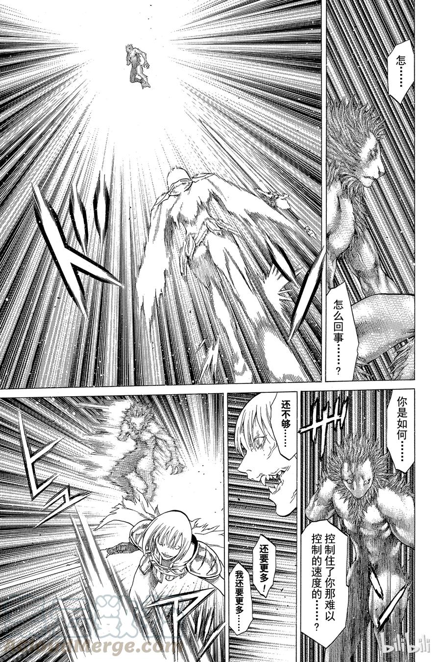 大剑 59 进攻皮埃塔III 第21页