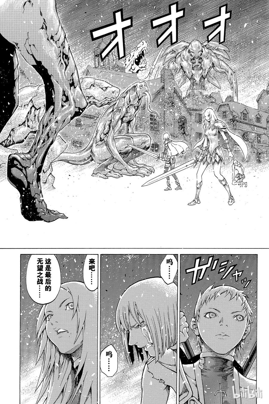 大剑 60 进攻皮埃塔IV 第23页