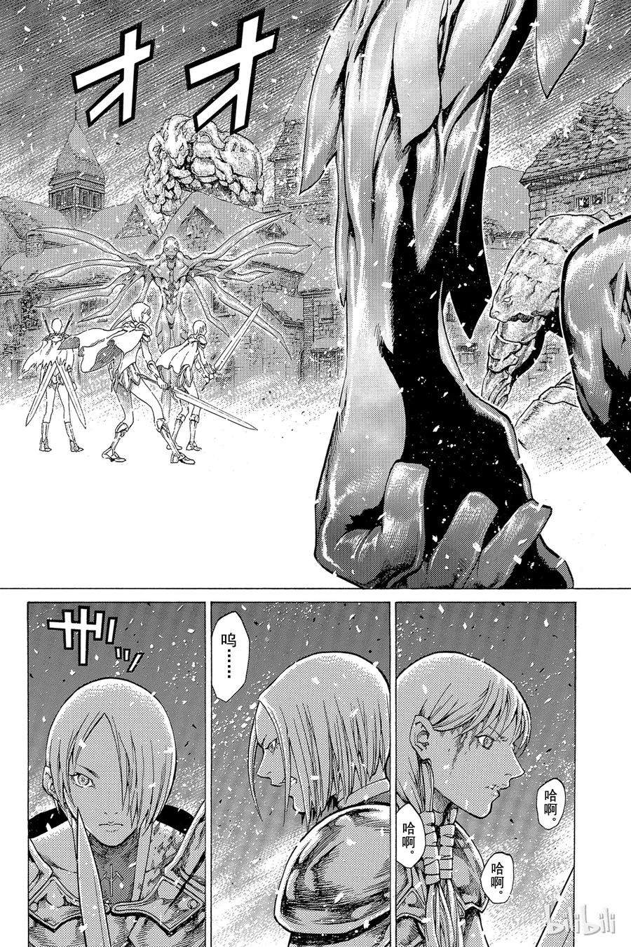 大剑 60 进攻皮埃塔IV 第22页