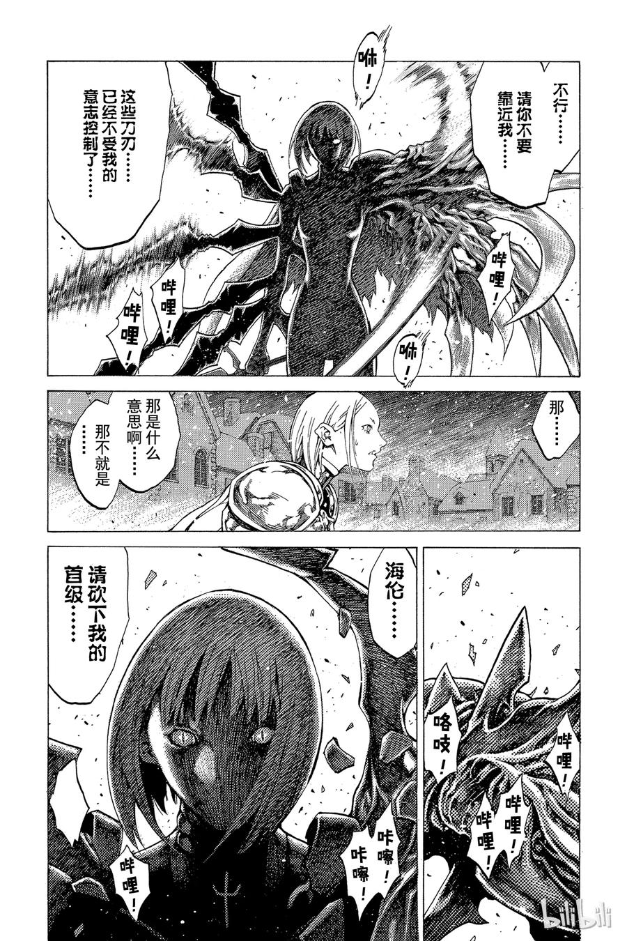 大剑 60 进攻皮埃塔IV 第4页