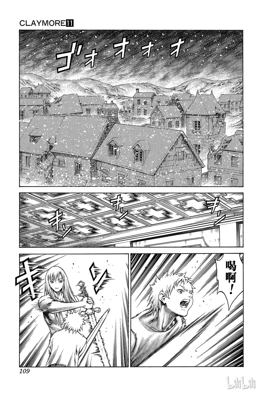 大剑 61 进攻皮埃塔V 第15页