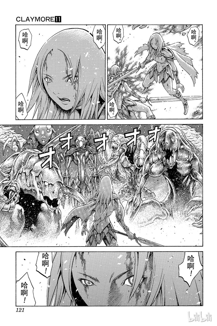 大剑 61 进攻皮埃塔V 第27页