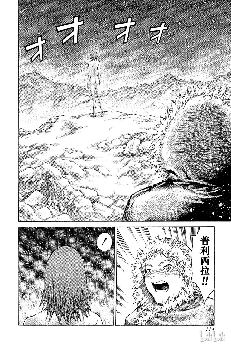 大剑 61 进攻皮埃塔V 第20页