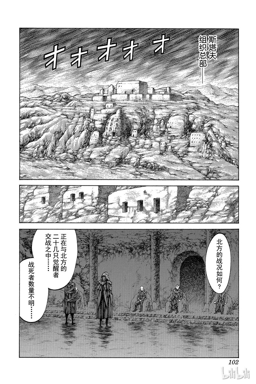 大剑 61 进攻皮埃塔V 第8页