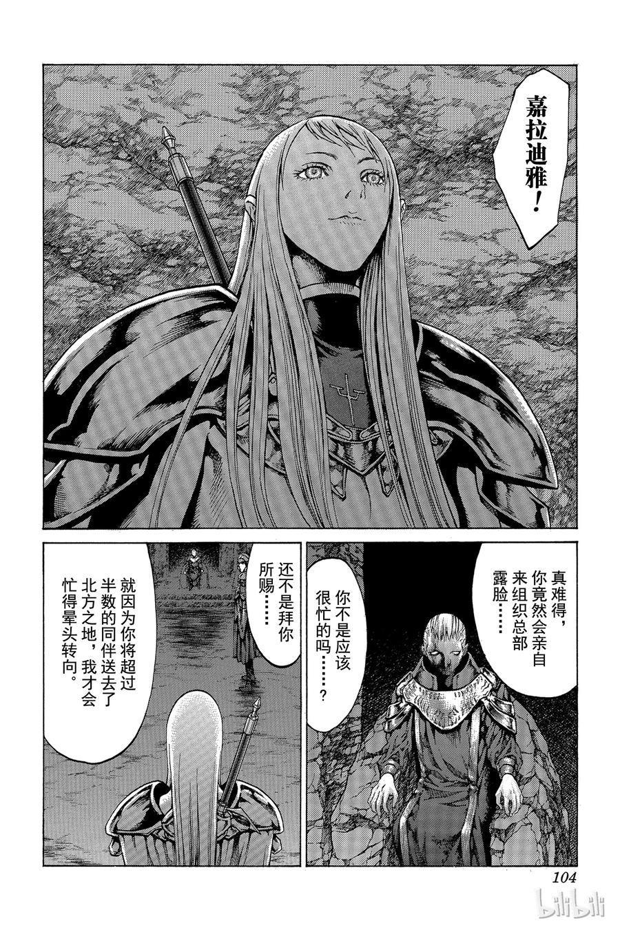 大剑 61 进攻皮埃塔V 第10页
