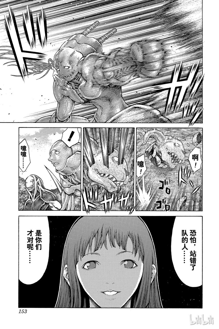 大剑 62 乐园的血族I 第28页