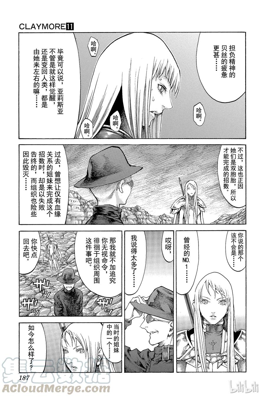 大剑 63 乐园的血族II 第29页