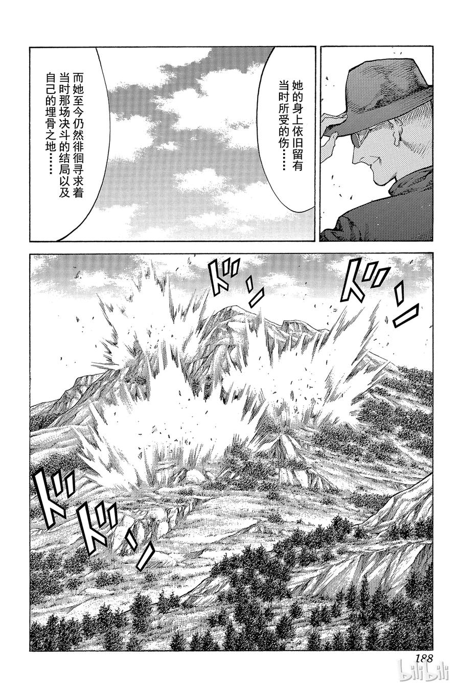 大剑 63 乐园的血族II 第30页