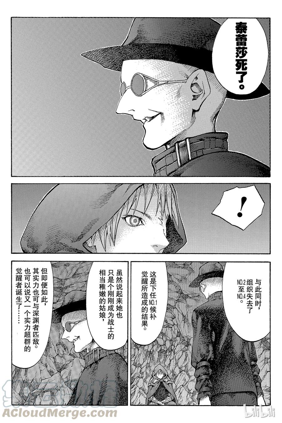 大剑 64 乐园的血族III 第21页