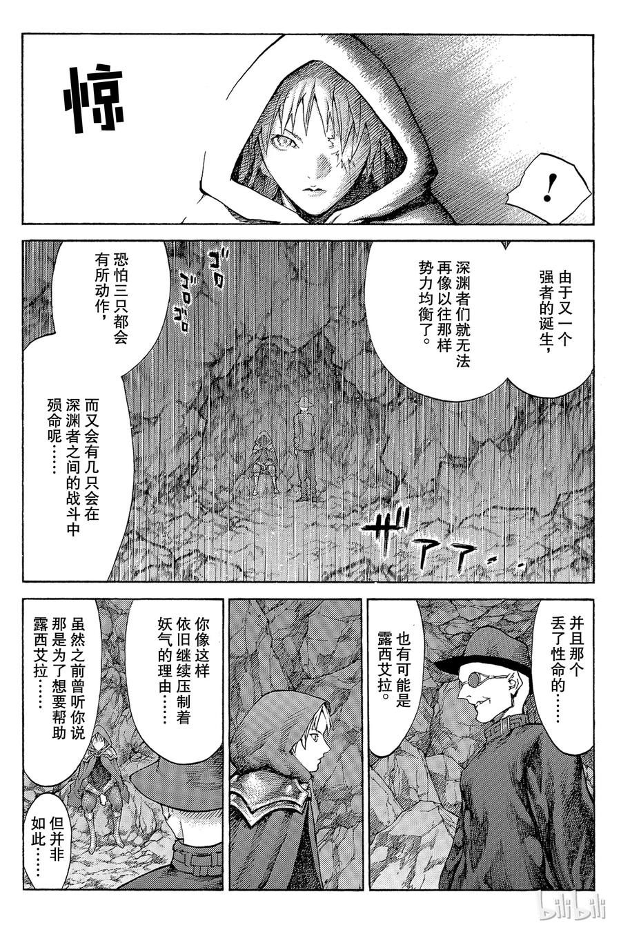 大剑 64 乐园的血族III 第23页
