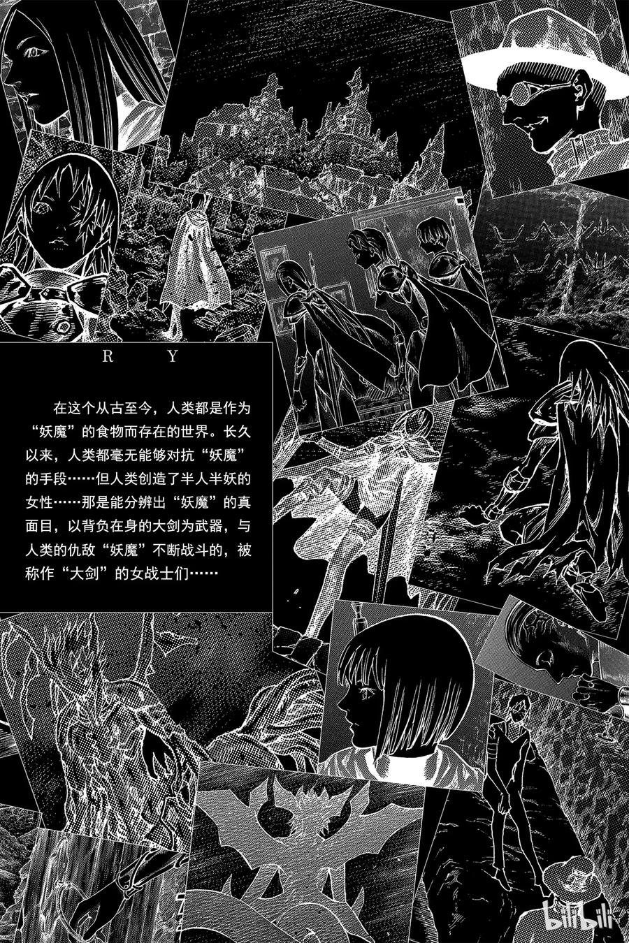 大剑 64 乐园的血族III 第3页