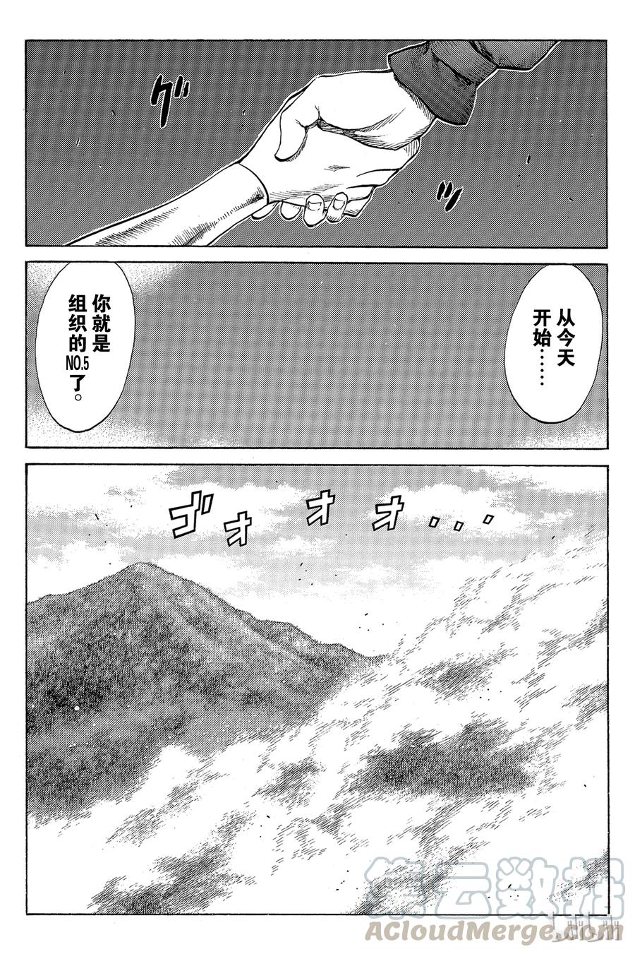 大剑 64 乐园的血族III 第25页