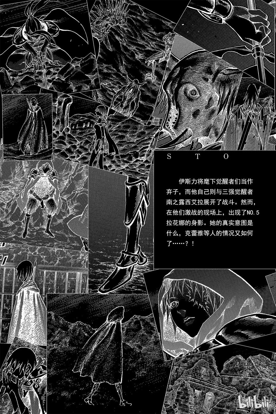 大剑 64 乐园的血族III 第4页