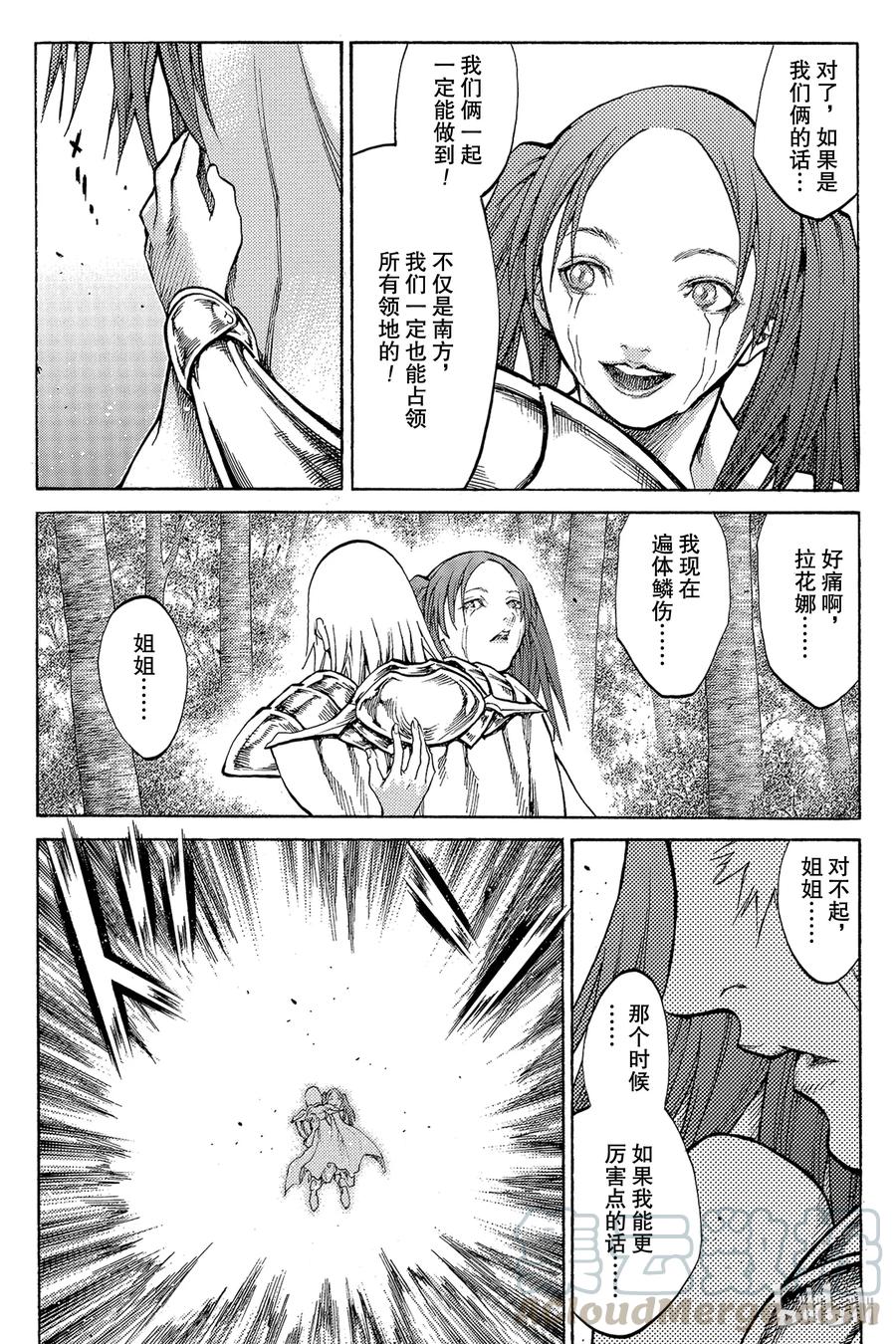 大剑 64 乐园的血族III 第33页