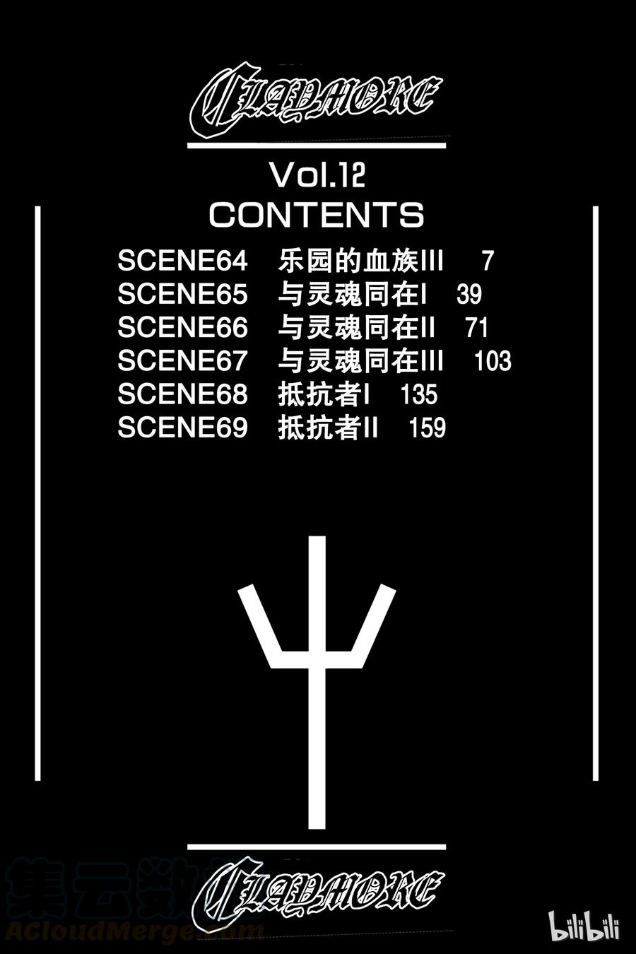 大剑 64 乐园的血族III 第5页