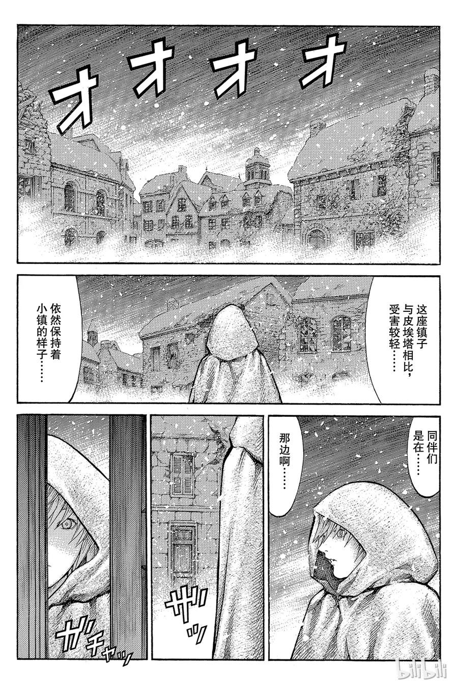 大剑 65 与灵魂同在I 第6页