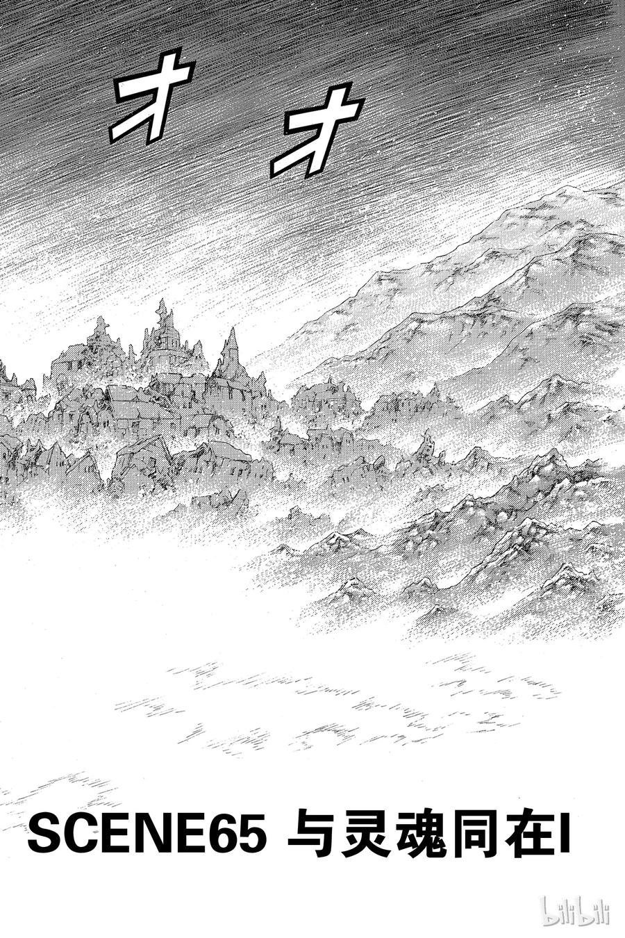 大剑 65 与灵魂同在I 第2页
